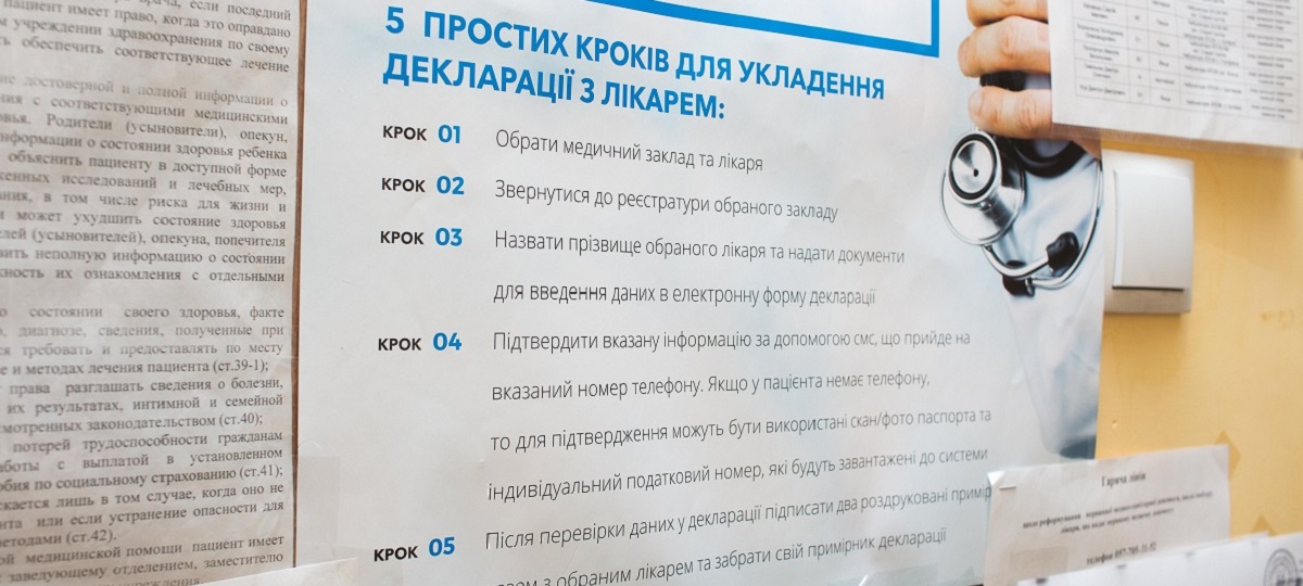 Article Прозорість в сфері охорони здоров’я: недоліки та невдачі медреформи