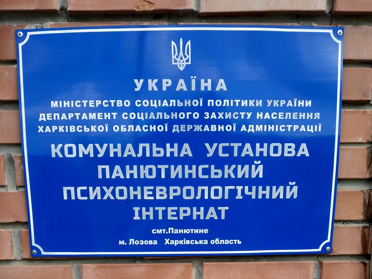 Зображення до:  Представники омбудсмана зафіксували порушення в інтернаті на Харківщині