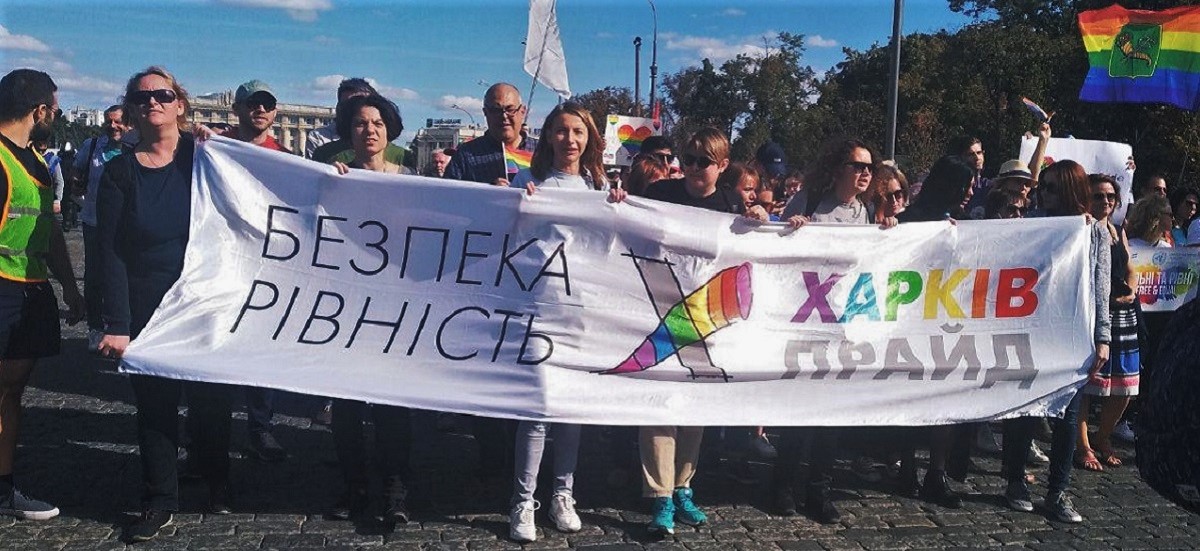 Зображення до:  Марш рівності KharkivPride: текстова трансляція