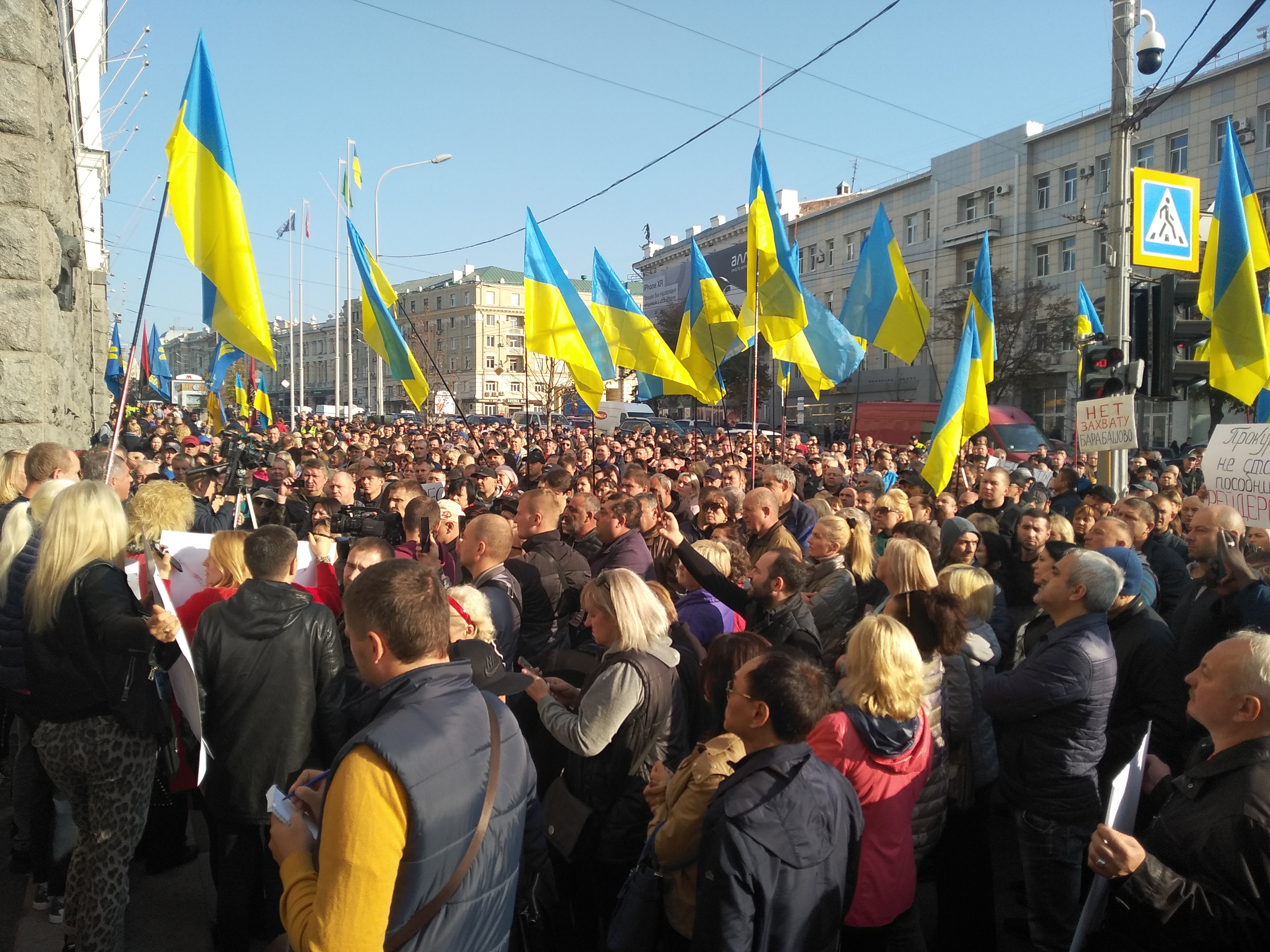 Зображення до:  Харківську міськраду пікетують кілька сотень підприємців «Барабашово»