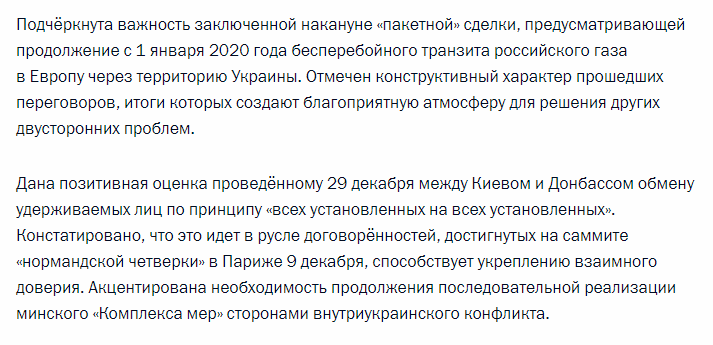 Зображення до:  Путін і Зеленський домовилися узгоджувати списки для звільнення решти полонених — ОП