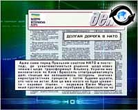 Зображення до:  Отношения Украины и НАТО всегда были неоднозначными