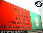 Зображення до:  Налоговик должника должен знать в лицо