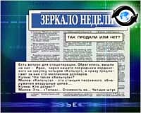 Article Продавала ли Украина Ираку радары “Кольчуга”?