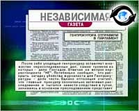 Article Обзор газет