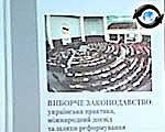 Зображення до:  Предвыборное пособие для народных депутатов