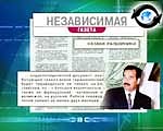 Article Обзор зарубежной прессы