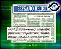 Article Обзор газет