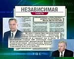 Article Обзор прессы