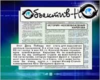 Article Обзор газет