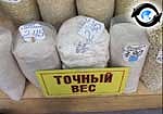 Зображення до:  Цены на продукты: административное регулирование будет продлено