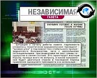 Article Обзор прессы