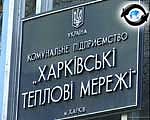 Article Харьков планирует подписать договор с НАК “Нефтегаз Украины” об управлении теплосетями до 1 октября