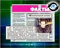 Article Обзор прессы