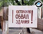 Зображення до:  Аварийные дома Харькова, возможно, получат от государства 30 миллионов гривень