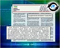 Зображення до:  Обзор прессы: Выборы закончились. Выборы продолжаются!