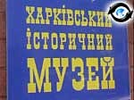 Зображення до:  «Прометей украинского слова» и Слобожанское народное творчество