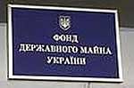 Зображення до:  ФГИ не смог продать Харьковский завод электротехнического оборудования