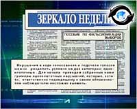 Зображення до:  Обзор прессы: кое-что о троянских конях и темных лошадках…