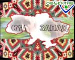 Зображення до:  Новый фильм «Схід — Запад» — от медиа-группы «Объектив»