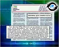 Зображення до:  Обзор прессы: о воспитании – парламентском, криминальном и масс-медиальном