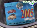 Article Водителям вернут права без решения суда
