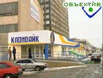 Article «Клондайк»: сюрпризы к новоселью