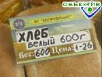 Article В Харькове дорожает хлеб