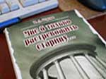 Article Валерий Берлин издал книгу о Харькове «Мне б только растревожить старину…»