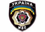 Article Украинская милиция проникла в Интернет