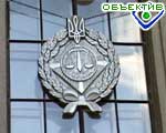 Article В 2004 году система органов юстиции в Украине будет реорганизована