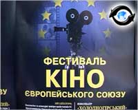 Зображення до:  Фестиваль европейского кино: посол остался без присмотра