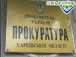 Зображення до:  Прокуратура выявила нарушения на авиапредприятиях Харькова