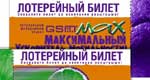 Зображення до:  Налоговики разоблачили лотерейщика-нарушителя