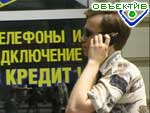 Article Антимонопольный комитет предлагает UMC и “Киевстар” снизить тарифы на мобильную связь