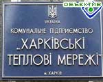 Зображення до:  Владимир Шумилкин дал директору «Харьковских тепловых сетей» 15 суток