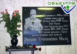 Article Харьковскому институту терапии присвоено имя Любови Малой