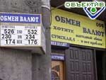 Article 1 мая в Украине могут закрыть половину «обменок»