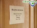 Article Сроки оформления землеотвода могут продлить?!
