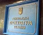 Article Генпрокуратура предъявила обвинение шести военнослужащим, причастным к пожару в Запорожской области