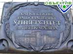 Article «Кирилло-Мефодиевские чтения» – в Харьковском каразинском университете