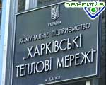 Article Убытки коммунальных предприятий в 2003 году –  78 млн. грн.