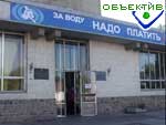 Article «Харьковкоммунпромвод» будет передан в собственность города