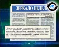 Зображення до:  Обзор прессы: о кредитных тайнах инвестиционных «пробросов» и о диких налогах на «дикий» отдых