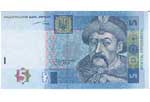 Article Нацбанк ввел в обращение новую 5-гривневую купюру