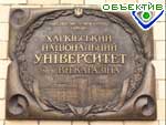Article Образы университетов в публицистике и историографии обсудят в каразинском университете