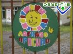 Article В Золочеве судят виновников прошлогодних массовых отравлений детей