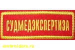 Article Завотделением Харьковского областного бюро судмедэкспертизы подозревается в получении взятки