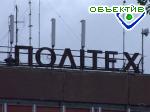 Article Учебному корпусу Политеха не дадут сползти в овраг