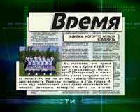 Зображення до:  Обзор прессы: о двух харьковских тупиках – футбольном и коммунальном, и во что обойдется Украине вступление в НАТО